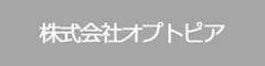 株式会社オプトピア